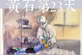黄石第23天 | 韩海峰日记：经此一疫，大家都是过命的兄弟图片