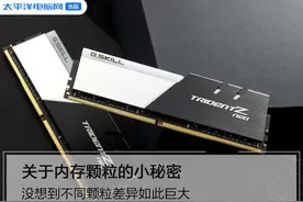 为什么我400块买的内存不如200块的？差别在这图片