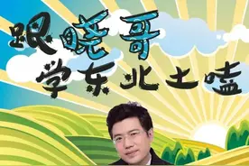 「说钟晓」没谁该你的，埋汰自己擦图片