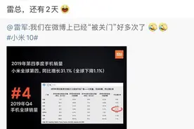 小米倒闭？华为余承东五年前预测落空 雷军也没能让投资者挣一倍图片