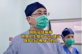 这个“表情包”医生再也藏不住了 100万快手老铁为他而来图片