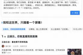 知乎网友热议“云生活”：正经事和娱乐两不耽误图片