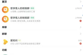 钉钉班级群怎么设置签到 钉钉开启群签到打卡功能方法图片