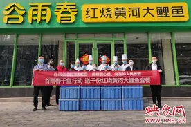 复工第一天 这家饭店给河南省人民医院医护人员送了千条红烧黄河大鲤鱼图片