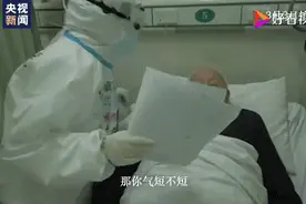 镜头前大爷灵魂发问，背后故事让人感动…图片