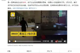 85后健身企业老板开豪车去村头值班防疫 员工力挺 纷纷参加抗疫公益活动图片