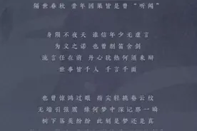 《陈情令》人物曲上线 国韵美学打开角色深邃内心世界图片