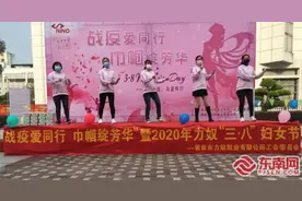 莆田驻点服务企业战“疫”先锋队员推广健身操图片