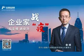 企业家战“疫”|美年大健康俞熔：迎战复工复产的体检“井喷”视频封面