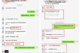 “花红微商”遭质疑 生产企业回应：确存夸大宣传图片