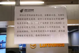 亲历机场入境防控：分批受检下机耗时一小时 取行李时已接到社区追踪电话图片