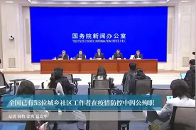 全国已有53位城乡社区工作者在疫情防控中因公殉职视频封面