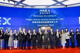 正商集团旗下兴业物联正式在港交所挂牌上市图片