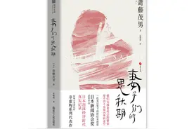 日本婚姻危机与女性社会问题：来自日本妻子们的独白图片