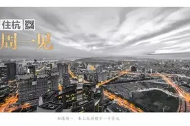 最低21800元/㎡！本周有近900套房源可摇，和光尘樾今天开始登记图片