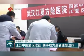江苏中医武汉收徒，助力患者康复治疗，一场特别的拜师仪式举行！视频封面