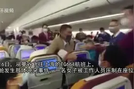 她向空乘咳嗽被制服，泰航给了个说法图片