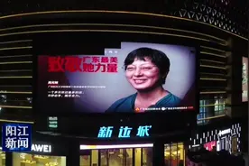 阳江亮灯致敬“广东最美她力量”图片