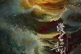 他们唱着《漫长的告别》，只为最好的重逢图片