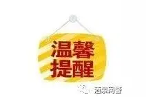 #净网2020# 冒充公检法诈骗又出新花招！请注意防范图片