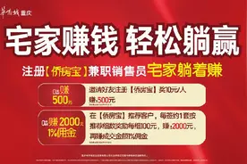 捡“趴活”！重庆华侨城带你解锁赚钱的正确姿势图片