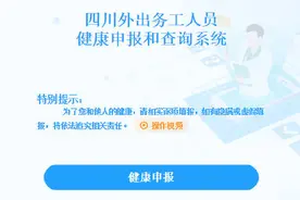 四川省省级健康证明与8市（州）互认 全省已有936万余人办理图片