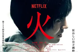 日剧《火花》原著作者推出随笔集，专门寄语中国读者图片