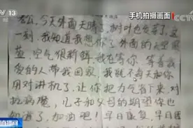 最美的情书！夫妻先后确诊新冠肺炎 妻子连写23封信鼓励丈夫图片