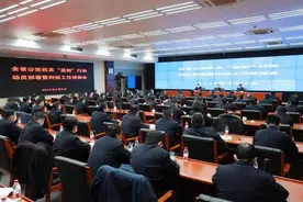 江苏省公安厅部署开展“蓝剑1号” 专项行动图片