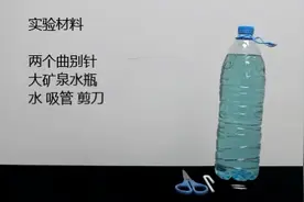 科学实验课⑪丨用“科学”充实超长寒假之“潜水艇”图片