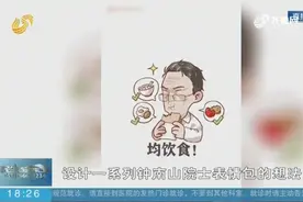 自创表情包引来无数点赞！来看看山工艺这位大学生的精彩假期生活视频封面