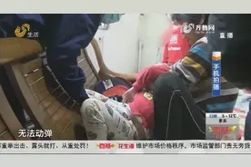 枣庄五岁女童将腿卡进沙发缝，无法动弹哭闹不止，消防紧急救援视频封面