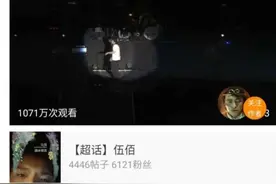 不敬业？！伍佰被嘲上热搜图片