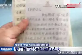 妻子连写23封信鼓励丈夫图片