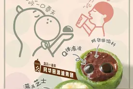 植入网红基因 盒马牵手喜茶上青团图片
