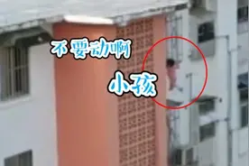 女童头卡5楼窗台身体悬空，邻居破门施救视频封面