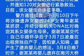 四川绵阳一婴儿赤裸被扔公厕？警方通报：系未婚女子独自产子后遗弃图片