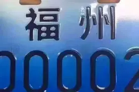 【聚焦】重磅！福州电动车新车上牌、上门办理换牌攻略来了！图片