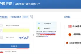 济南市一次性用工补贴申请如何“不见面”网上办？攻略来了图片