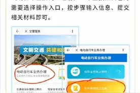重磅！福州电动车新车这样上牌图片