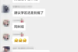 跟踪：民办学校真的不能挑学生吗？记者回访抢位参加过冬令营的家庭图片