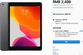 国行iPad目前供不应求，学生上网课需求量太大图片