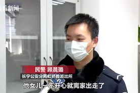 上网课偷玩游戏被收手机 12岁女孩一气之下深夜出走图片