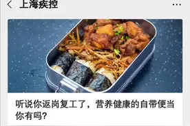 拥有这个复工便当神器，再不用排队等微波炉！电热饭盒哪家强？周到君深度对比了下图片
