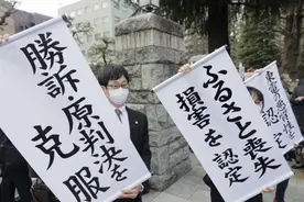 日本仙台高院对福岛核事故受害者集体诉讼做出二审判决 东京电力赔偿7.335亿日元图片