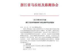 国内第一家！浙江推出省级金马、银马、铜马赛事评定图片