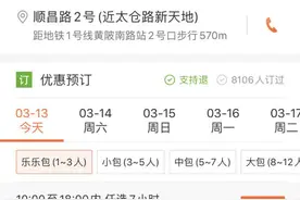 上海好乐迪旗舰店恢复营业，KTV距离全面复工尚需时日图片