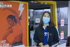 室内体育健身场所，开放还有多远？记者实探南京多家健身馆！视频封面