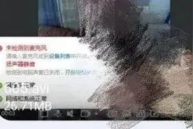 美女要加你微信？男子与其裸聊后遭勒索图片