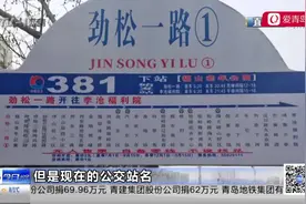劲松路怎么读？这里面可是有学问的图片